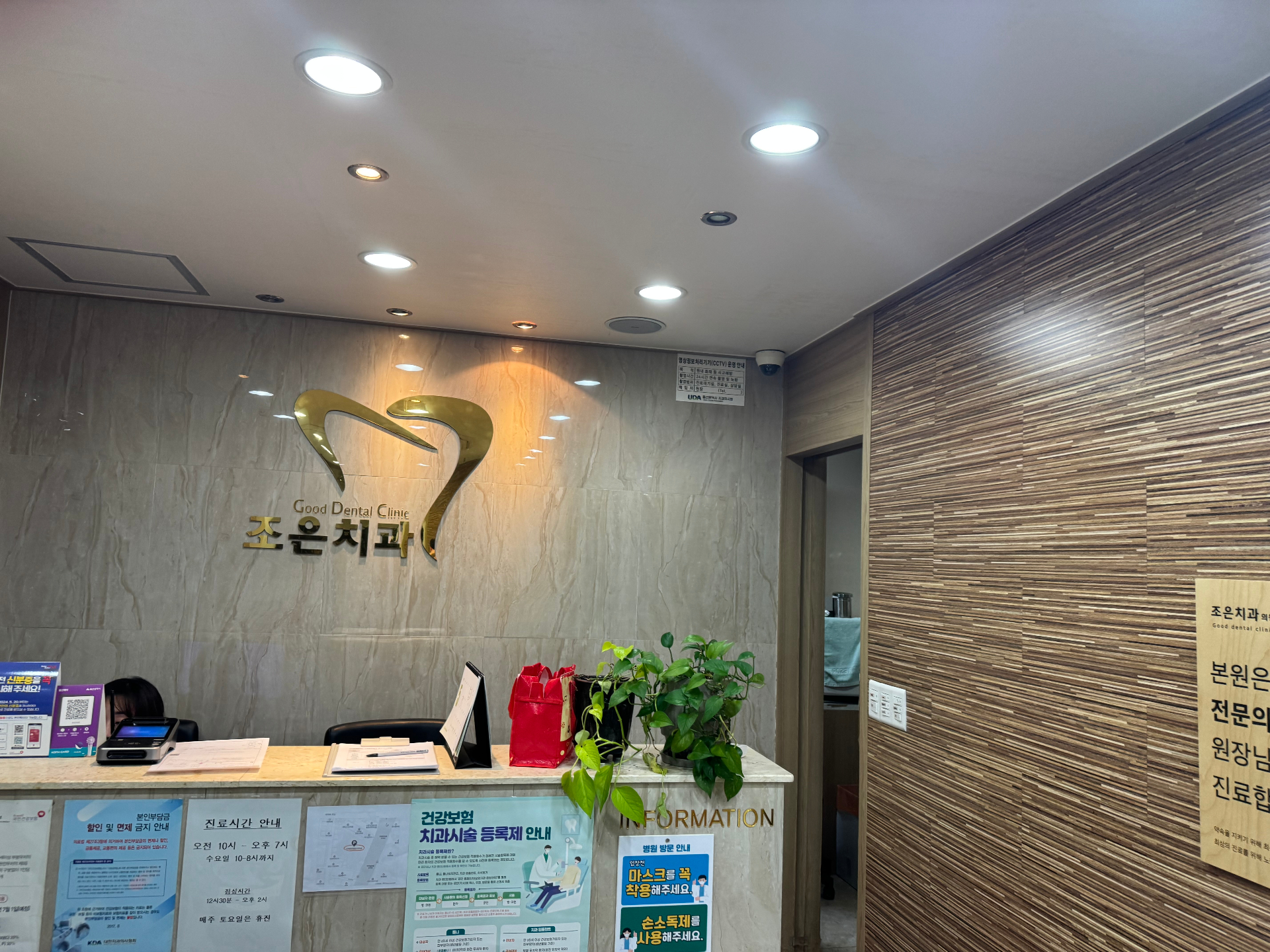조은치과 리셉션 - 골드 로고와 대리석 카운터